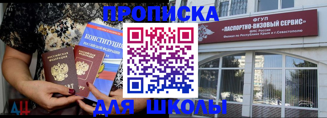 прописка регистрация в Вольске