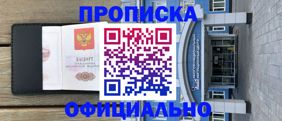 временная регистрация 2025 в Вольске