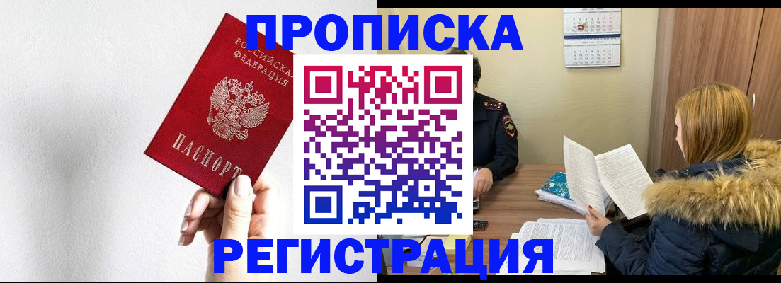 временная регистрация 2025 в Вольске