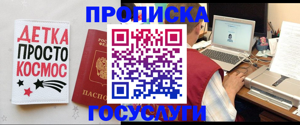 прописка гарантия в Вольске