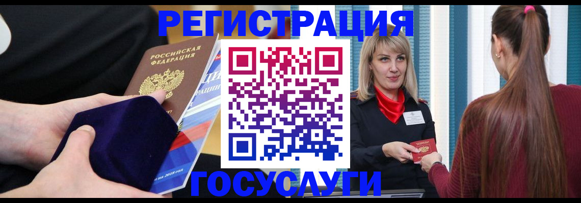 прописка в Вольске