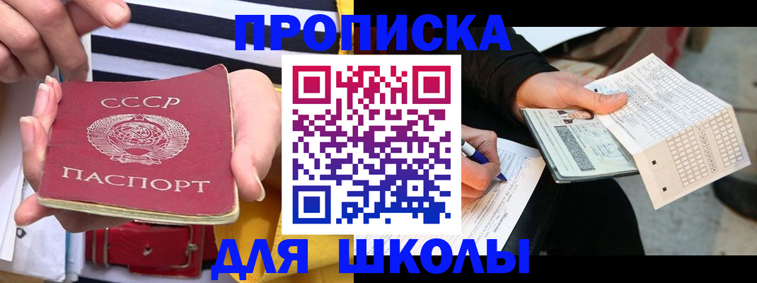 временная регистрация для всех в Вольске