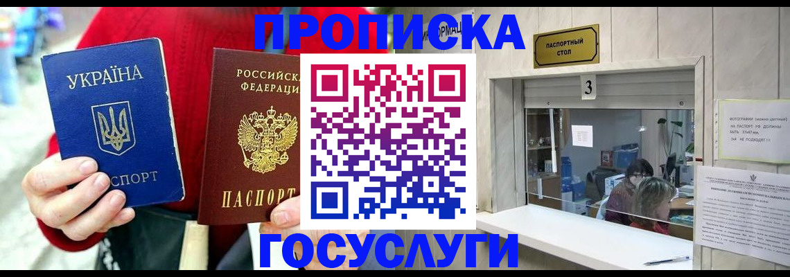 временная регистрация законно в Вольске